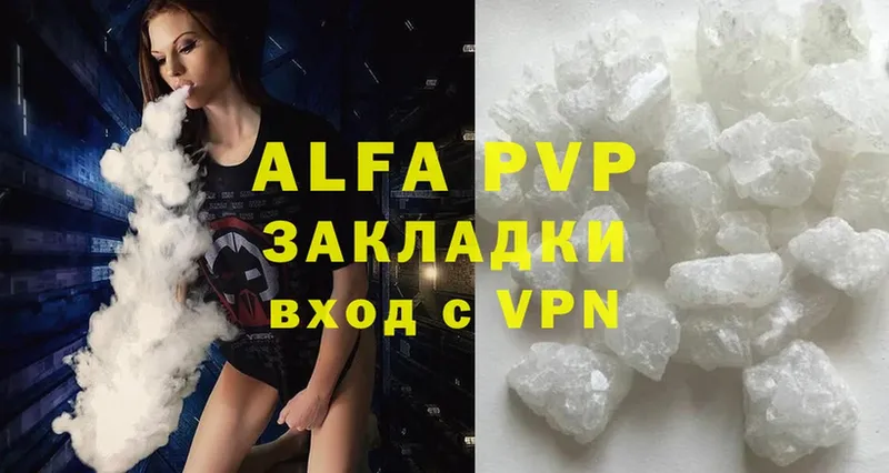 закладки  Серафимович  Alpha PVP кристаллы 