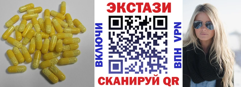 ЭКСТАЗИ 250 мг  Серафимович 