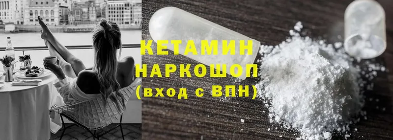 КЕТАМИН ketamine  купить  цена  Серафимович 