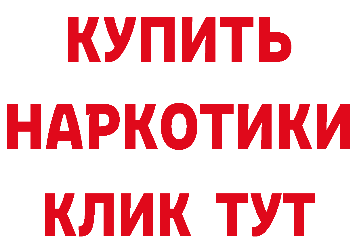 Бутират оксибутират рабочий сайт нарко площадка MEGA Серафимович