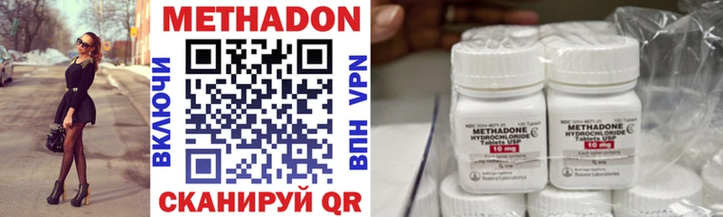 МЕТАДОН VHQ  где можно купить   Серафимович 