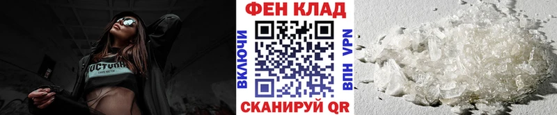 МЕТАМФЕТАМИН винт как найти Серафимович
